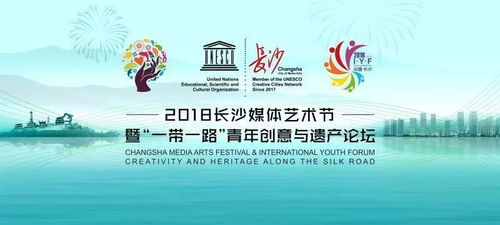 2018長(zhǎng)沙媒體藝術(shù)節(jié) 國(guó)際化盛會(huì)今日啟幕，賦能長(zhǎng)沙文創(chuàng)新高度